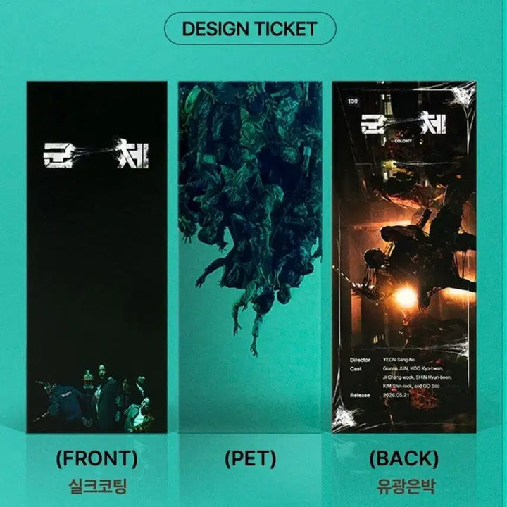 [BUNJANG] BUNCHI Signature Set, Poster Set, Accordion Postcard Set / 군체 시그니처4종,포스터3종,아코디언 엽서 세트 판매