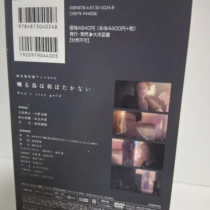 [BUNJANG] Yoneda Kou Vol. 7 Limited Edition with DVD (Sealed) / (미개봉)요네다코우 7권 한정판 DVD포함