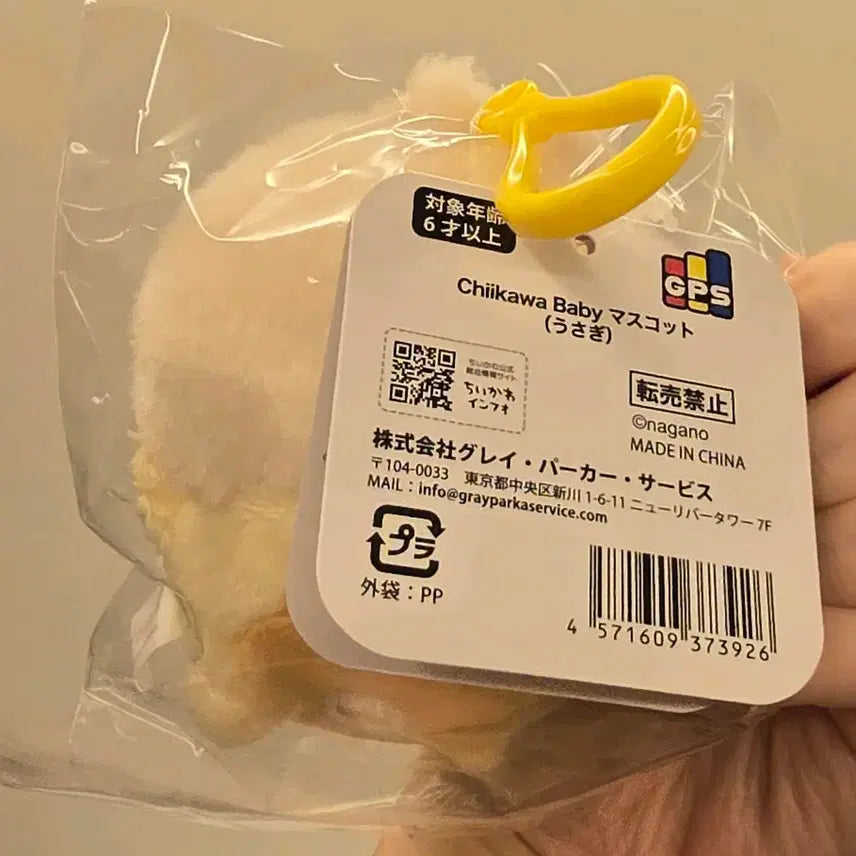 [BUNJANG] Chiiikawa Usagi Mascot / 베이비 우사기 마스코트 치이카와마켓 먼작귀