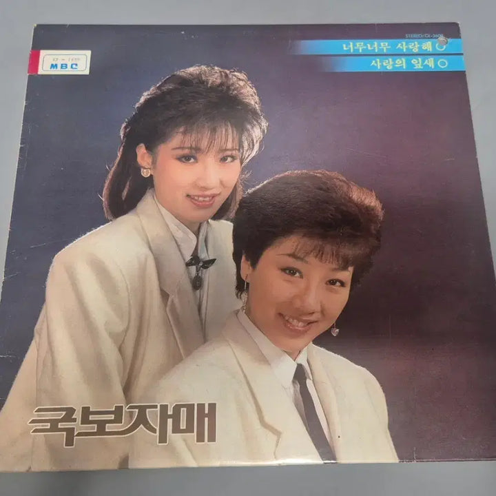 [BUNJANG] Gukbo Sisters LP Vinyl Record / 국보자매 LP판