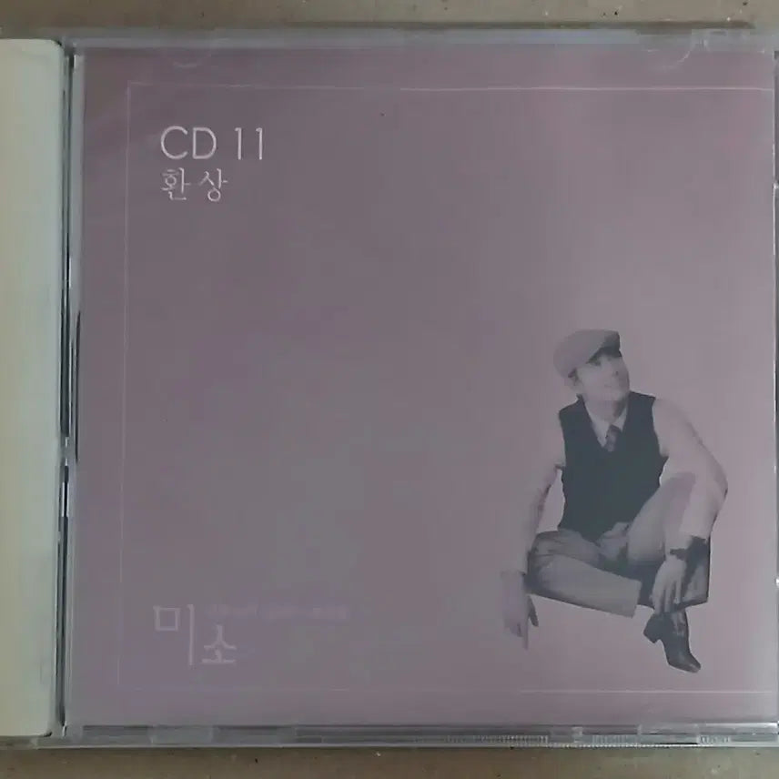 [BUNJANG] Classic Masterpieces CD Collection / 미소 영화속의 클래식 명선율 환상