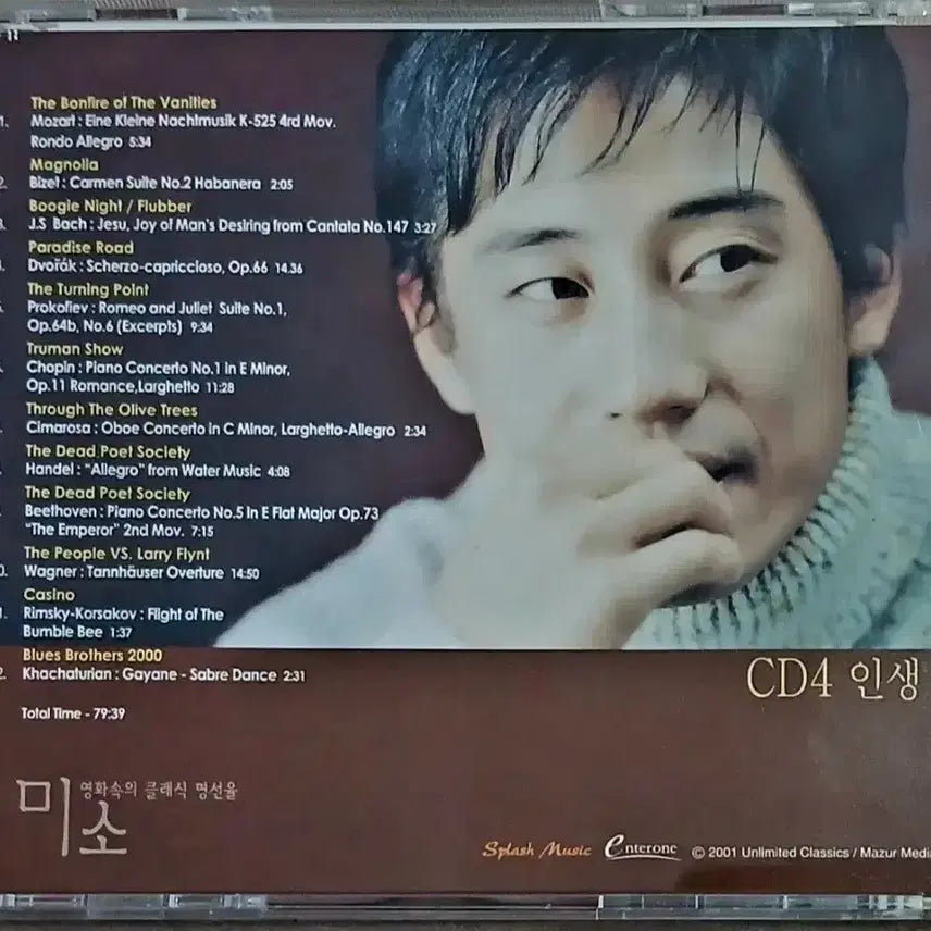 [BUNJANG] Classic Masterpiece Melodies CD - &