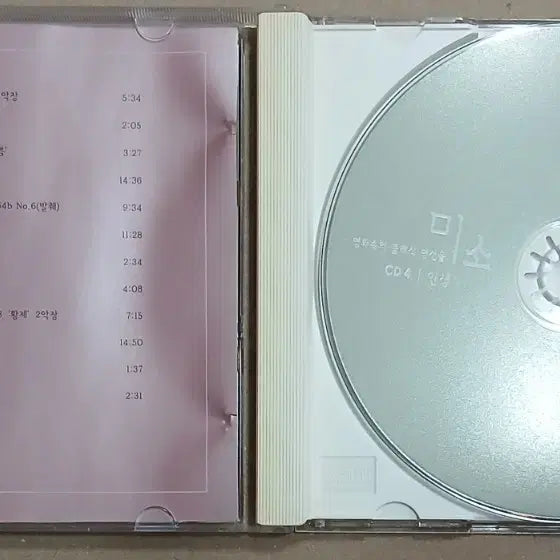 [BUNJANG] Classic Masterpiece Melodies CD - &