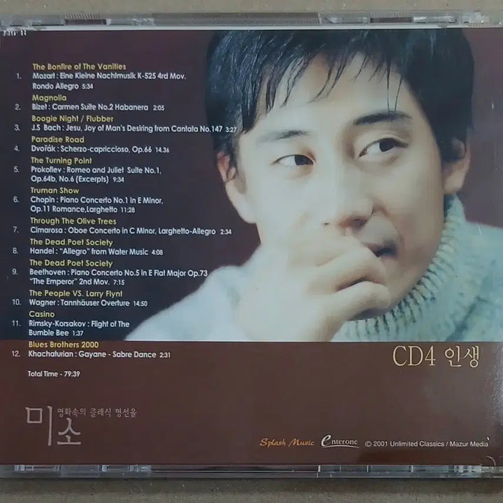 [BUNJANG] Classic Masterpiece Melodies CD - &