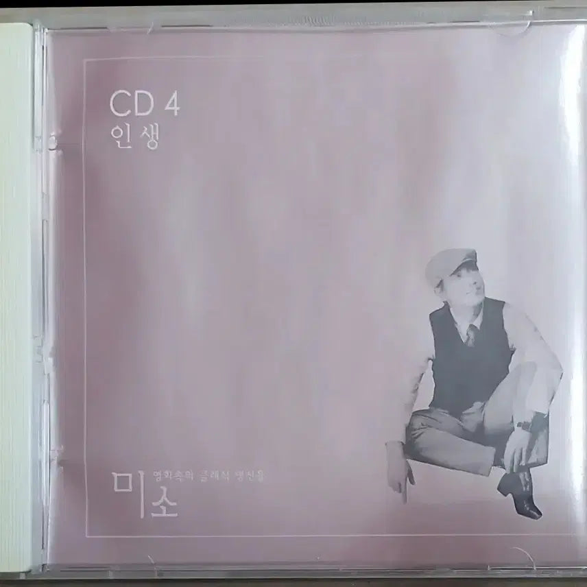 [BUNJANG] Classic Masterpiece Melodies CD - &