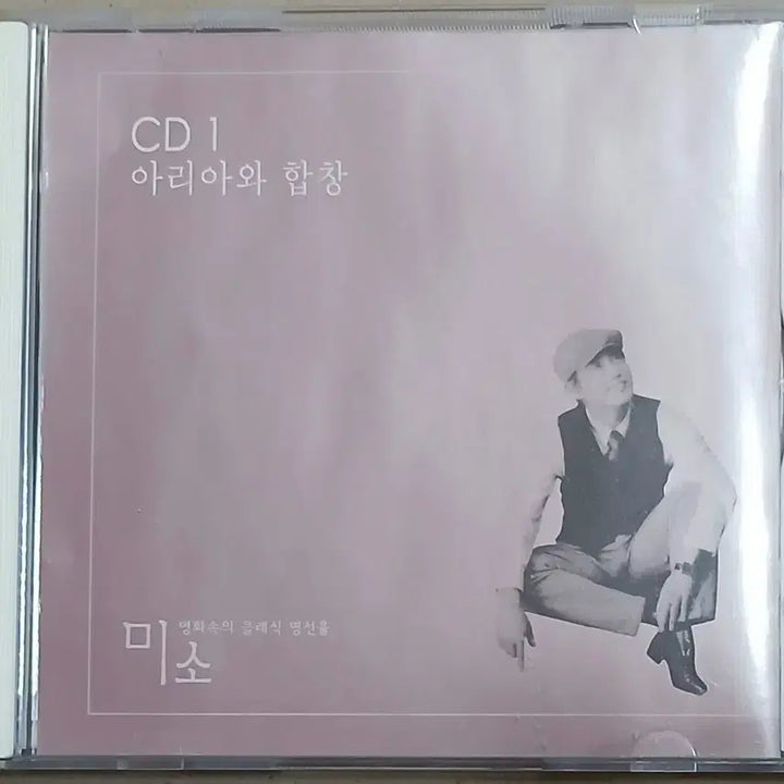 [BUNJANG] Classic Melodies CD: Arias and Choruses from Famous Films / 미소 영화속의 클래식 명선율 CD 아리아와 합창