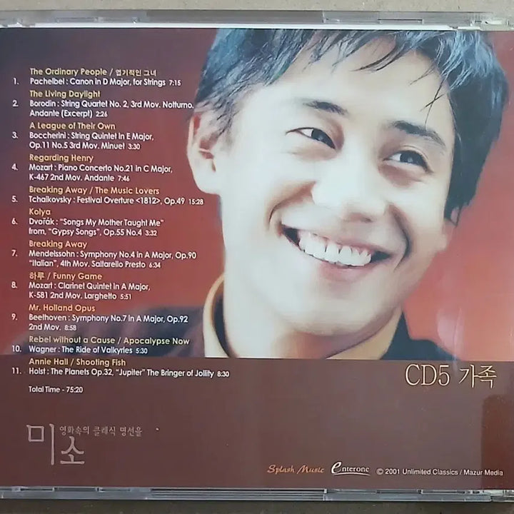 [BUNJANG] Classic Masterpiece Melodies CD / 미소 영화속의 클래식 명선율 CD 가족