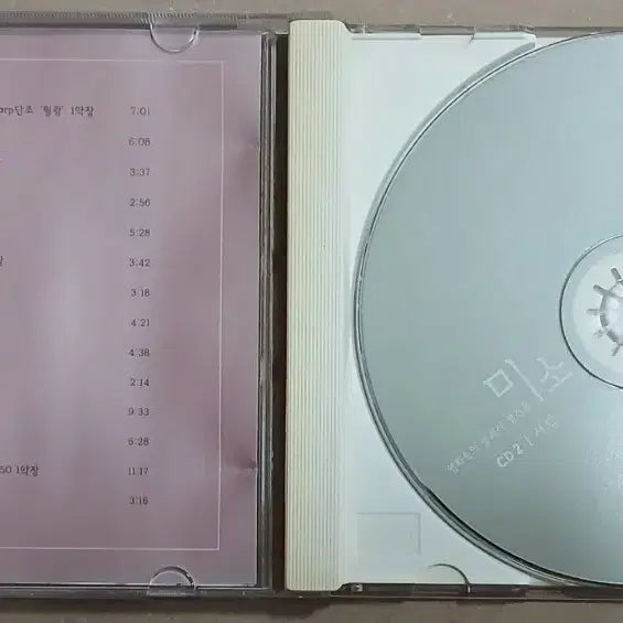 [BUNJANG] Classic Masterpieces in a Smiling Movie CD / 미소 영화속의 클래식 명선을 CD 사랑