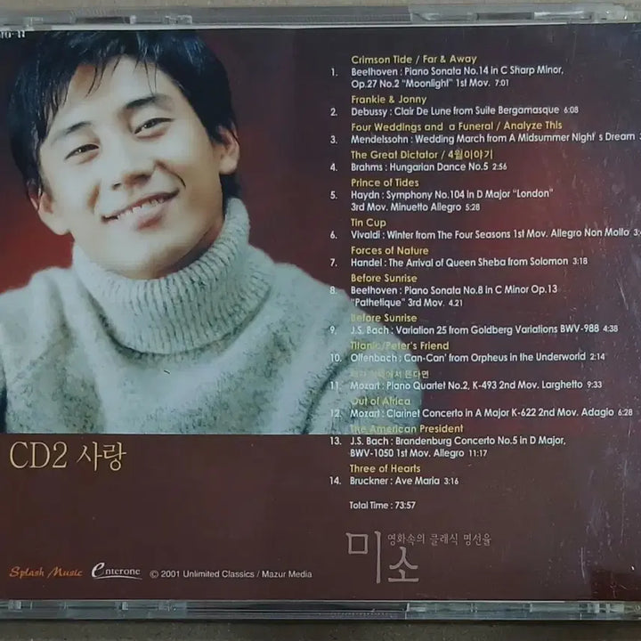 [BUNJANG] Classic Masterpieces in a Smiling Movie CD / 미소 영화속의 클래식 명선을 CD 사랑
