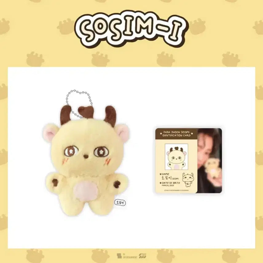 [SOLD OUT] 소심이 인형 키링 박지훈