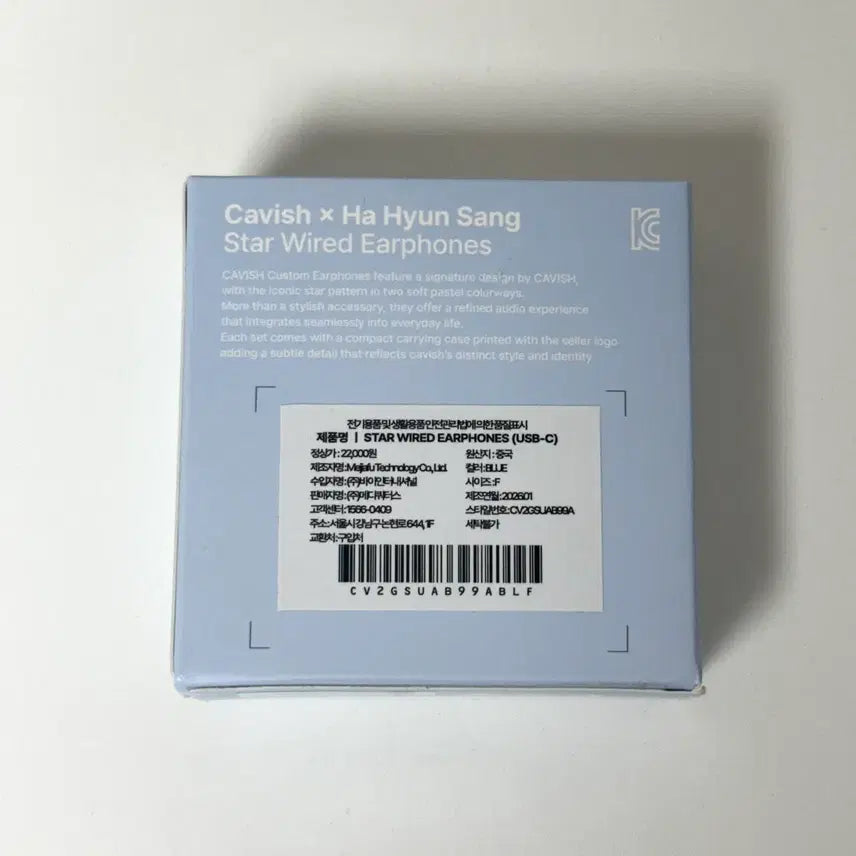 [BUNJANG] Cavish Type-C Earphones / 하현상 카비시 cavish 이어폰 c타입