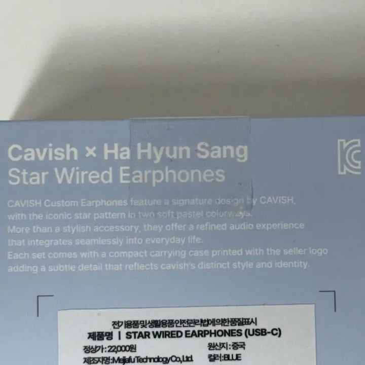 [BUNJANG] Cavish Type-C Earphones / 하현상 카비시 cavish 이어폰 c타입