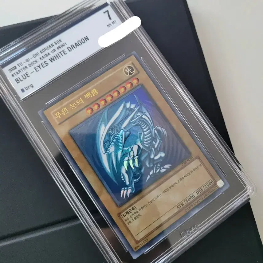 [BUNJANG] Blue-Eyes White Dragon SDK-K001 / 푸른 눈의 백룡 SDK-K001 brg7