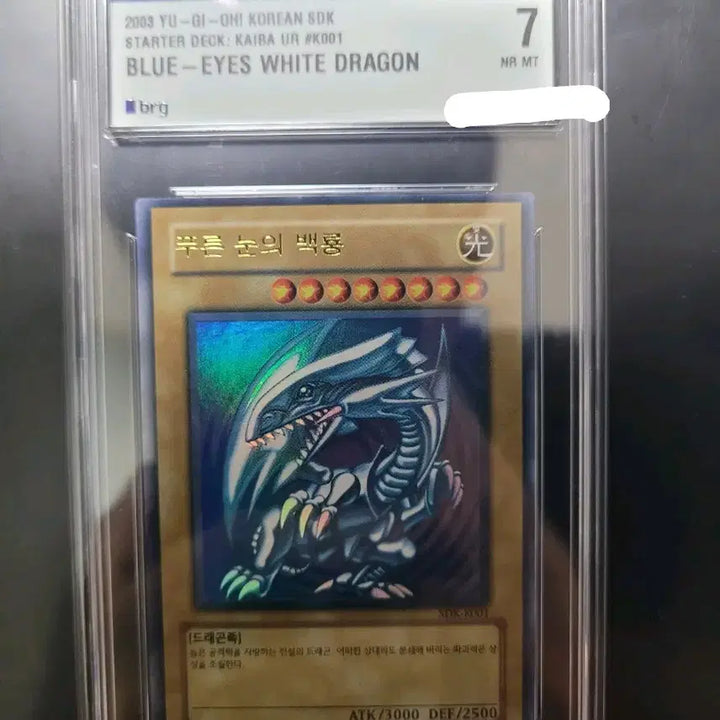 [BUNJANG] Blue-Eyes White Dragon SDK-K001 / 푸른 눈의 백룡 SDK-K001 brg7
