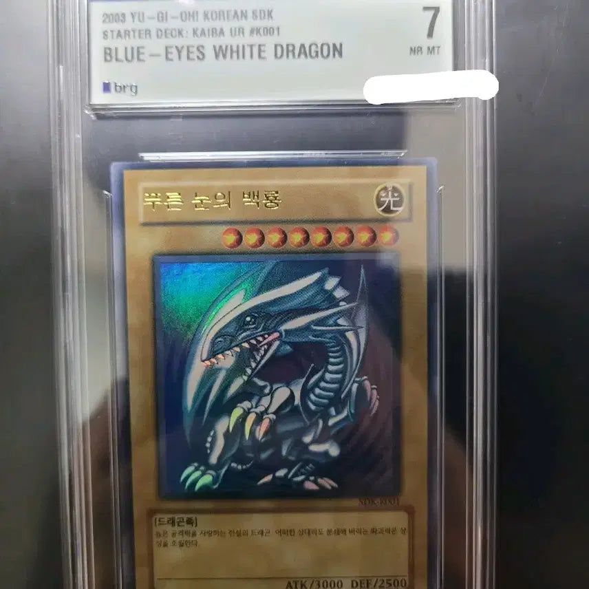 [BUNJANG] Blue-Eyes White Dragon SDK-K001 / 푸른 눈의 백룡 SDK-K001 brg7