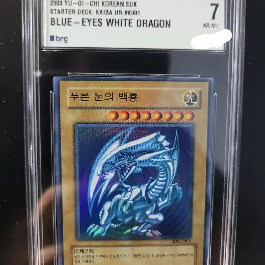 [BUNJANG] Blue-Eyes White Dragon SDK-K001 / 푸른 눈의 백룡 SDK-K001 brg7