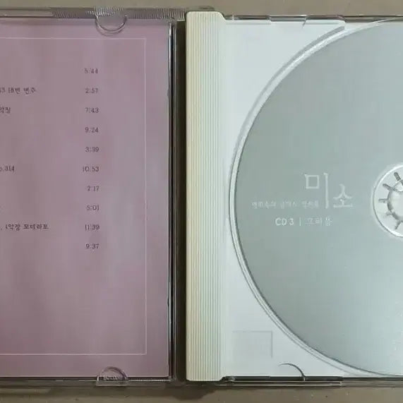 [BUNJANG] Classic Melodies CD - "Miso" (Movie Soundtrack) / 미소 영화속의 클래식 명선율 CD 그리움
