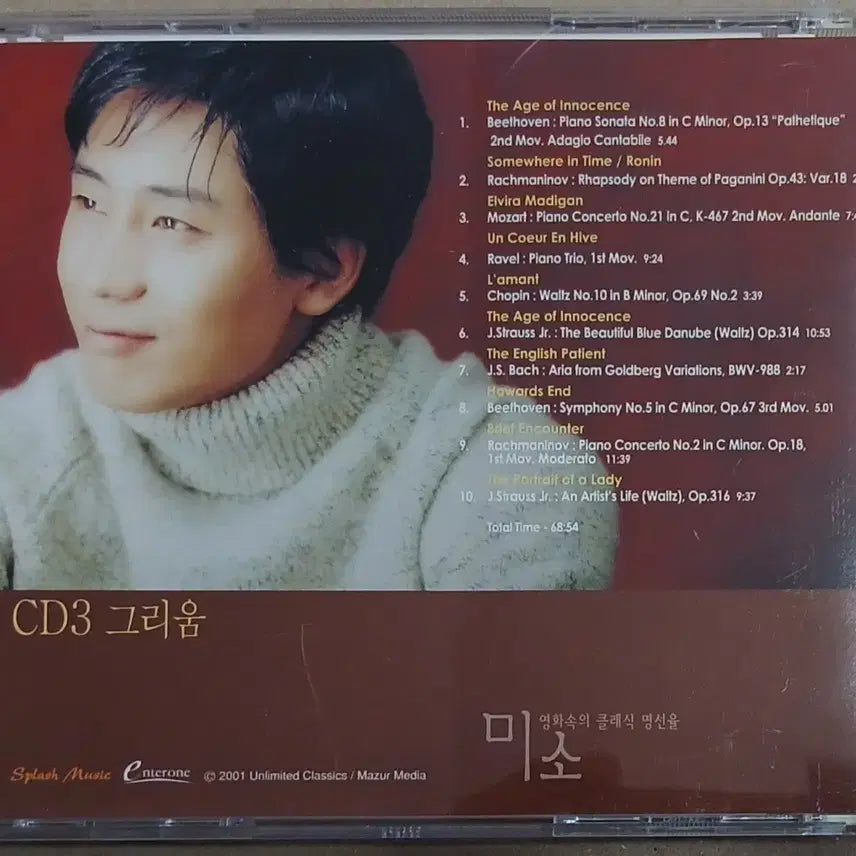 [BUNJANG] Classic Melodies CD - "Miso" (Movie Soundtrack) / 미소 영화속의 클래식 명선율 CD 그리움