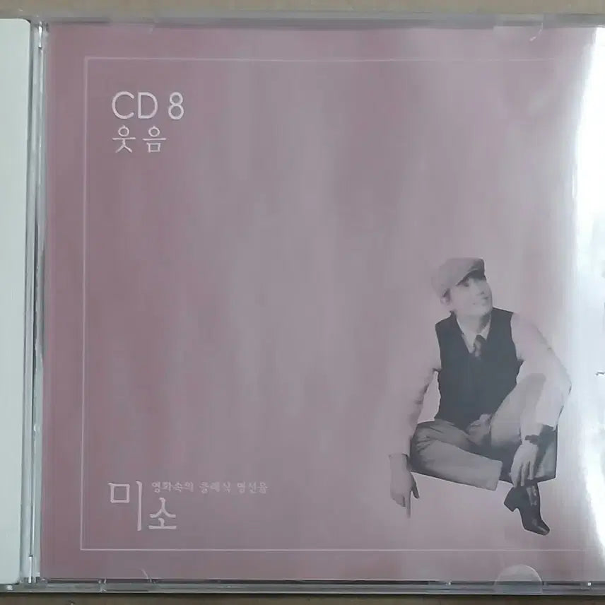 [BUNJANG] Classic Masterpiece Melodies CD / 미소 영화속의 클래식 명선율 CD 웃음