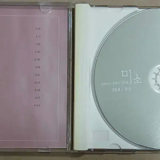 [BUNJANG] Classic Masterpiece Melodies CD / 미소 영화속의 클래식 명선율 CD 웃음