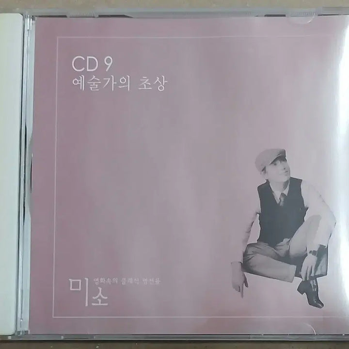 [BUNJANG] Classic Masterpieces Melodies CD: Artist&