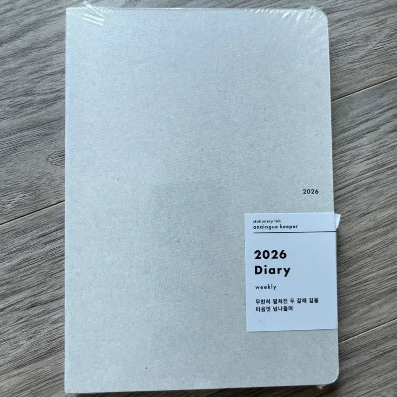 [SOLD OUT] 아날로그키퍼 다이어리