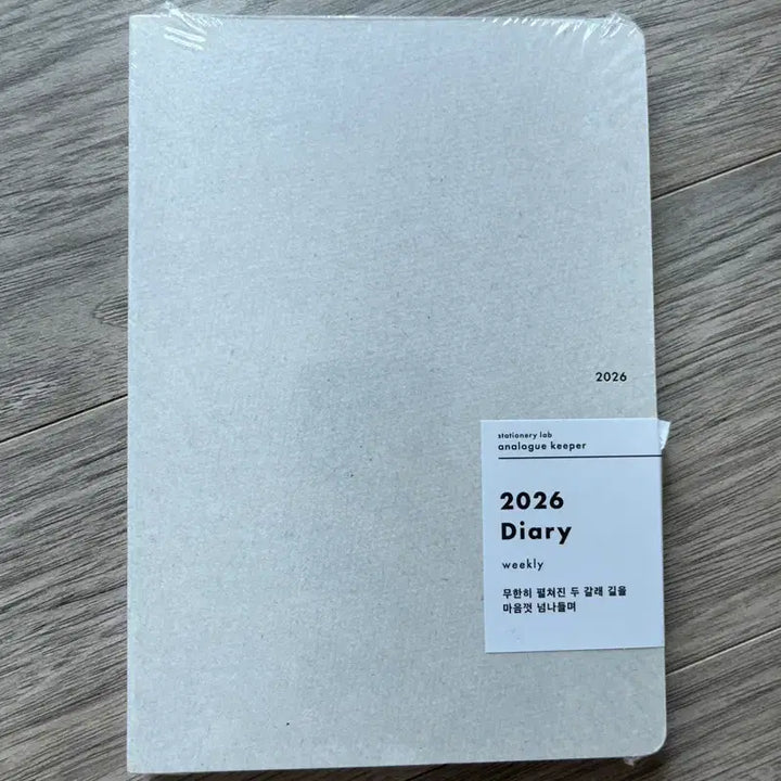 [SOLD OUT] 아날로그키퍼 다이어리