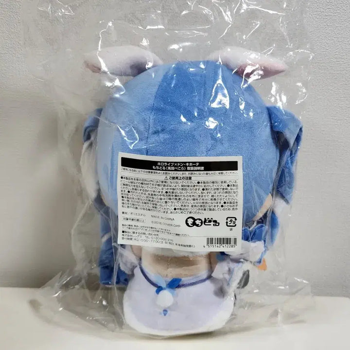 [BUNJANG] Hololive Usada Pekora Mochi Doll Don Quijote Collab Sealed / 홀로라이브 우사다 페코라 모찌돌 돈키호테 콜라보 미개봉