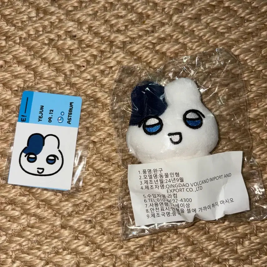 [SOLD OUT] 플레이브 비공식 비공굿 짱레이브 짱예준 미개봉+특전