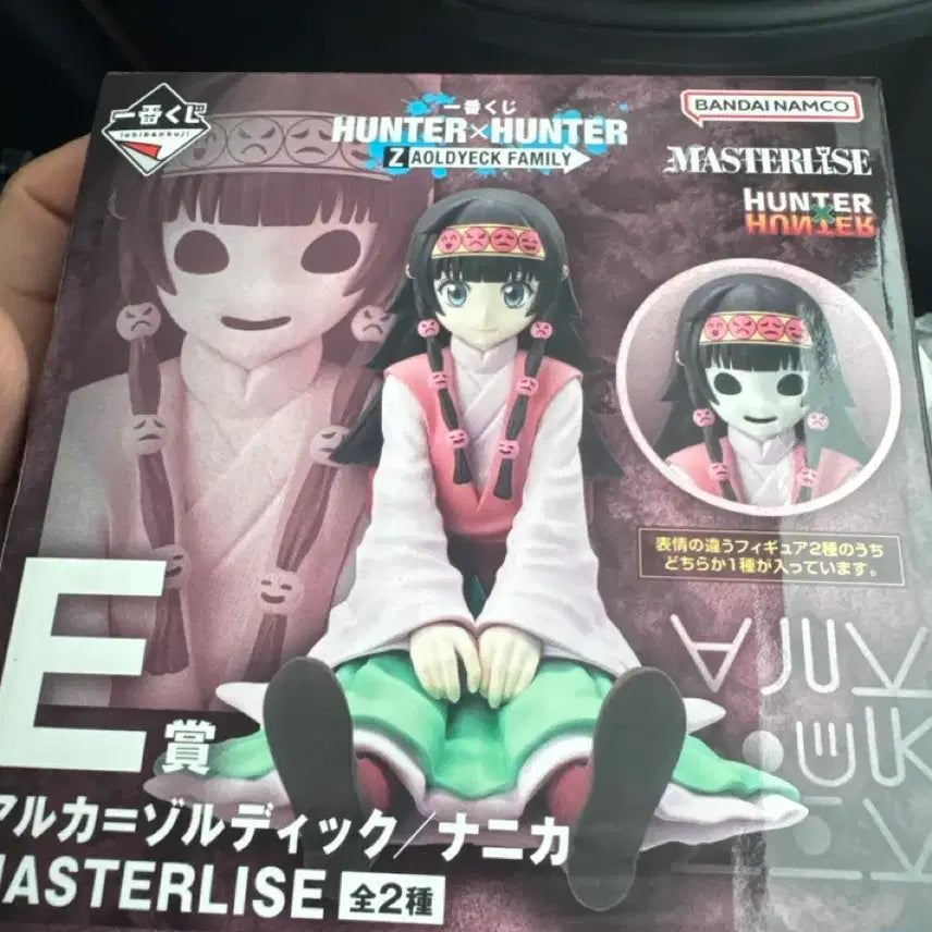 [BUNJANG] Ichiban Kuji Hunter x Hunter Nanika Figure MASTERLISE / 제일복권 헌터헌터 나니카 피규어 MASTERLISE