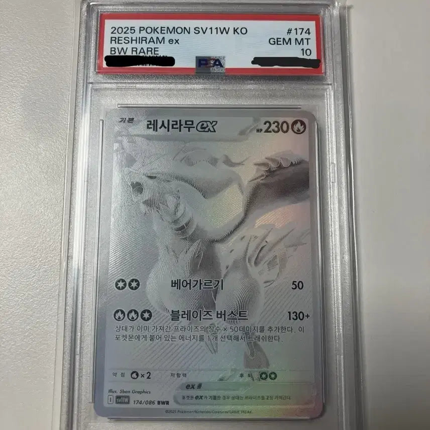 [SOLD OUT] 레시라무 bwr psa10 한판
