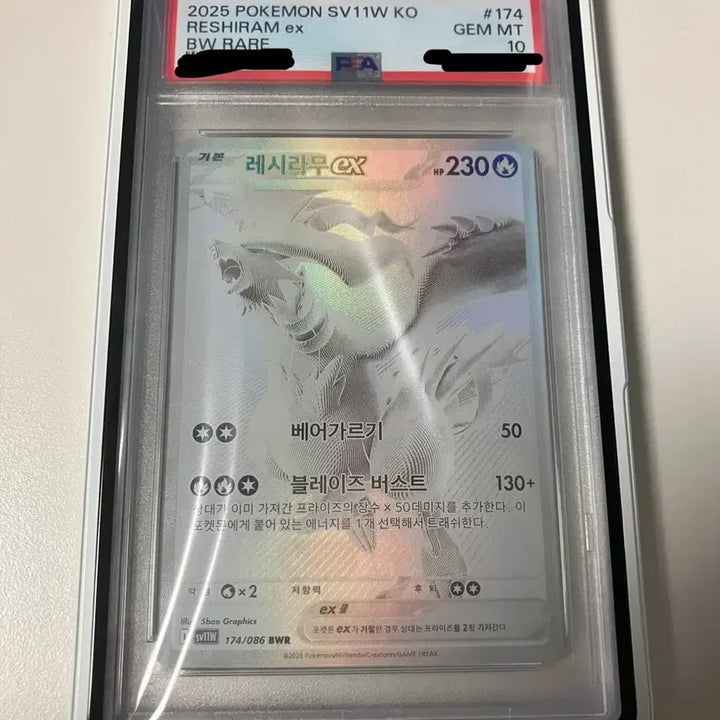 [SOLD OUT] 레시라무 bwr psa10 한판