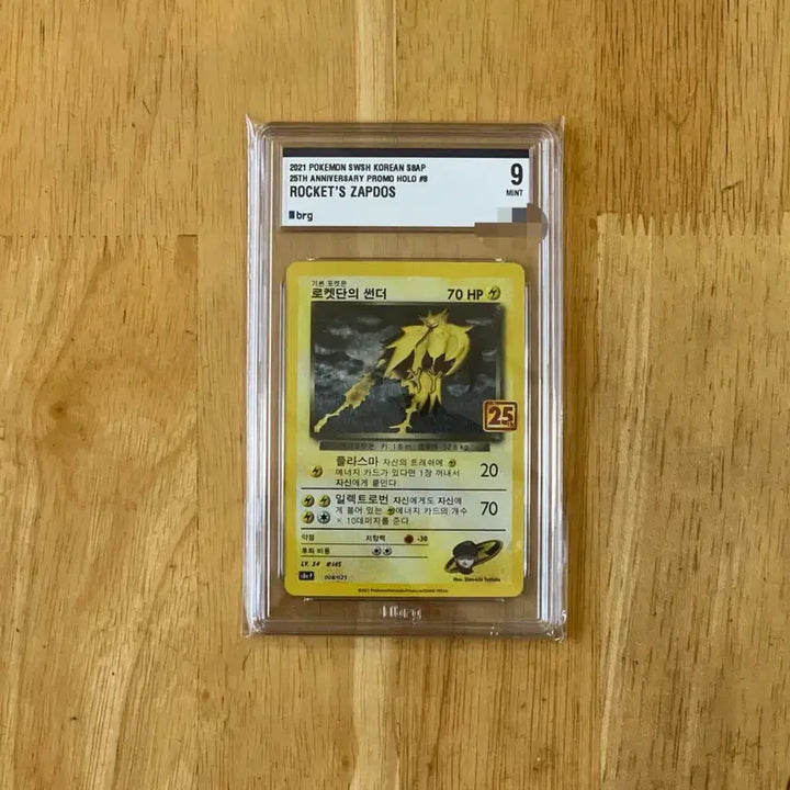 [BUNJANG] Pokemon 25th Anniversary Rocket&