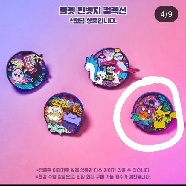[BUNJANG] Pokemon Pop-Up Pop Pop Midnight Random Roulette Pin Badge Collection Pikachu &amp; Dedenne / 성수 팝업 포켓몬 팝팝 미드나잇 랜덤 룰렛 핀뱃지 컬렉션 피카츄 데덴네