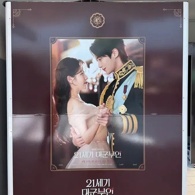 [BUNJANG] 21st Century Joseon Dynasty Princess Photobooth Set / 21세기 대군부인 한국 팝업 포토이즘 potoism 2버전 세트