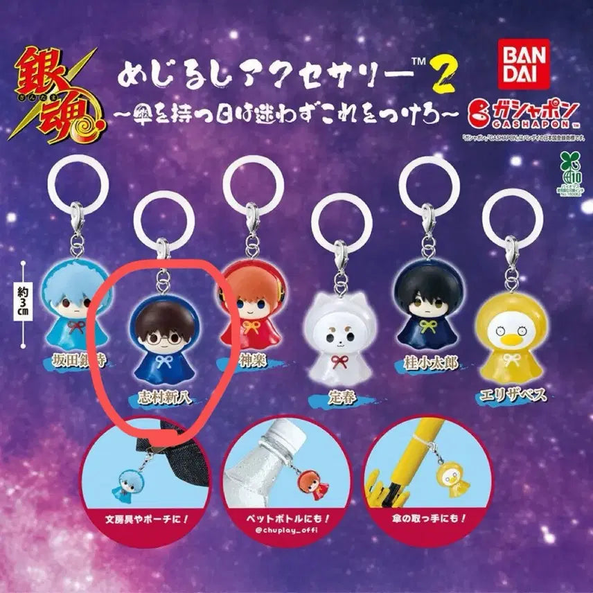 [BUNJANG] Gintama Shinpachi Seal / 은혼 메지루시 판매