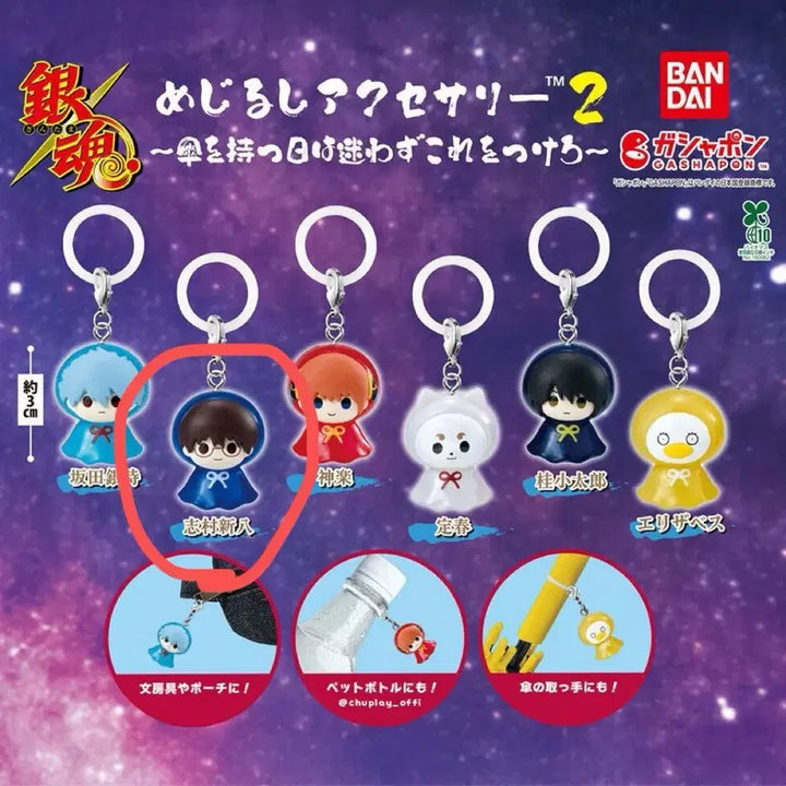 [BUNJANG] Gintama Shinpachi Seal / 은혼 메지루시 판매
