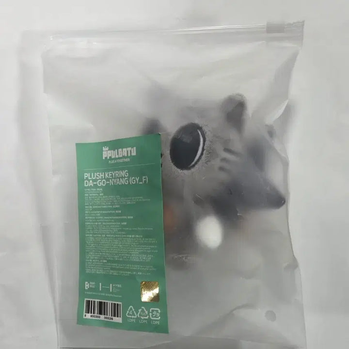 [BUNJANG] TXT (TOMORROW X TOGETHER) Bbatchu 2nd Edition Dagonyang Keyring / TXT 투바투 뿔바투 2차 다고냥 키링