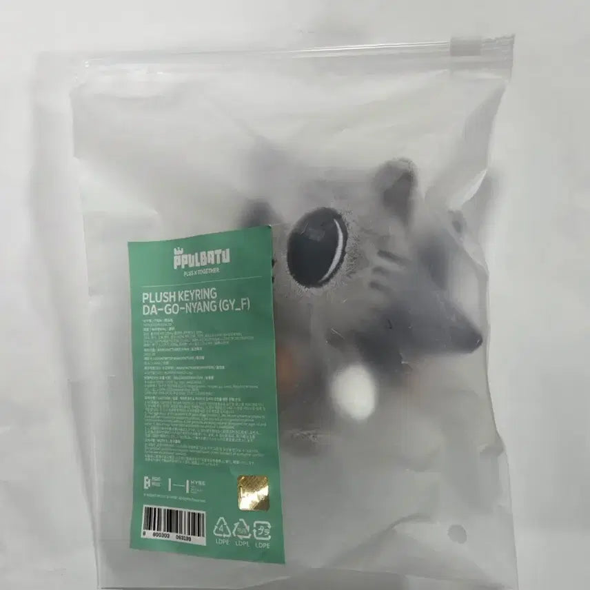 [BUNJANG] TXT (TOMORROW X TOGETHER) Bbatchu 2nd Edition Dagonyang Keyring / TXT 투바투 뿔바투 2차 다고냥 키링