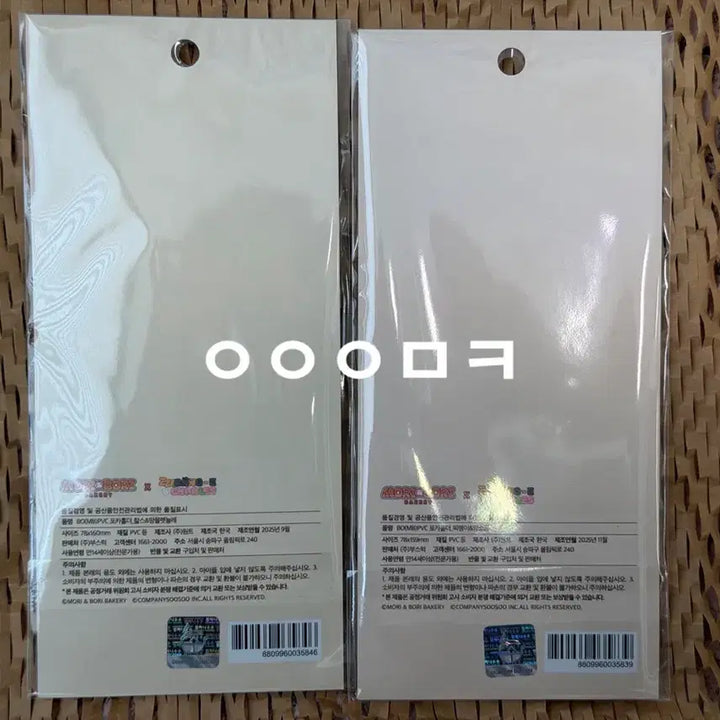 [BUNJANG] Doh Kyung Soo Charles Pop-up Photocard Keyring Set / 도경수 찌랭이 찰스 팝업 포토카드 키링 2개 세트