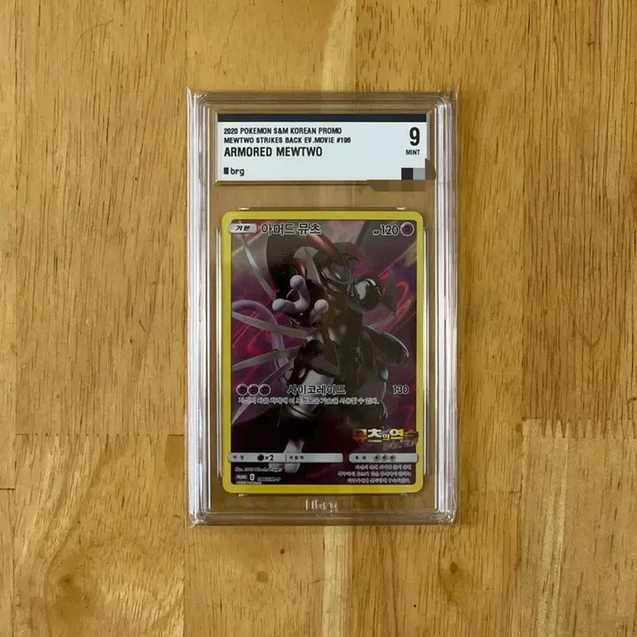 [BUNJANG] Pokemon TCG Armored Mewtwo Promo Card (BRG 9 Graded) / 이번주만 11.5! 포켓몬카드 아머드뮤츠 프로모 brg9 팝니다