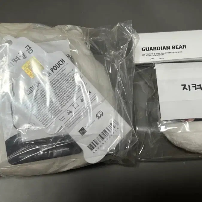 [BUNJANG] Bear Plush Pouch + Plush Keyring Bundle Set (Sealed) / 지켜줄 곰 인형 파우치 + 인형 키링 미개봉 일괄