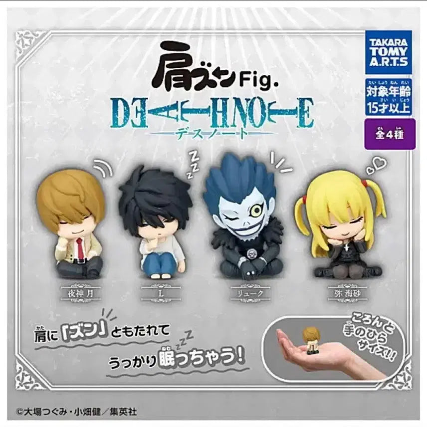 [BUNJANG] Death Note Shoulder Gacha / 데스노트 어깨쿵 가챠  판매(새상품)