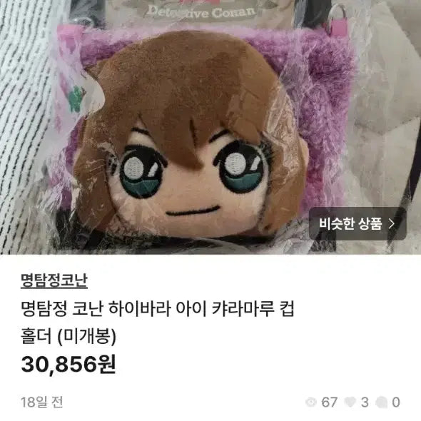 [SOLD OUT] 코난 굿즈 전용 결제