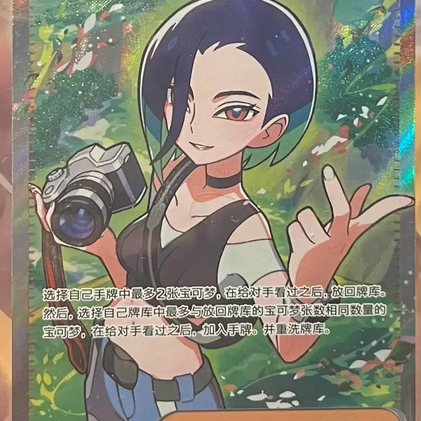 [BUNJANG] Pokemon China Version Seru SR 238/207 Card / 포켓몬 카드 중국판 세류 SR 238/207 판매합니다 !