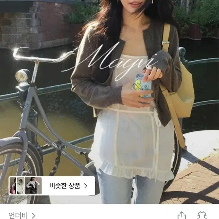 [BUNJANG] Aneii Layered Asymmetrical Dress Milk Cream / (새상품)언더비 메이비 Aneii 언발 레이어드 원피스