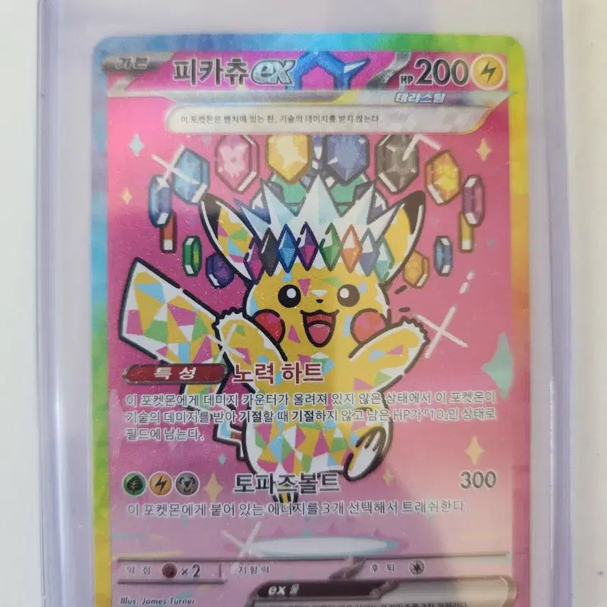 [BUNJANG] Pikachu SAR Trading Card / 피카츄 sar