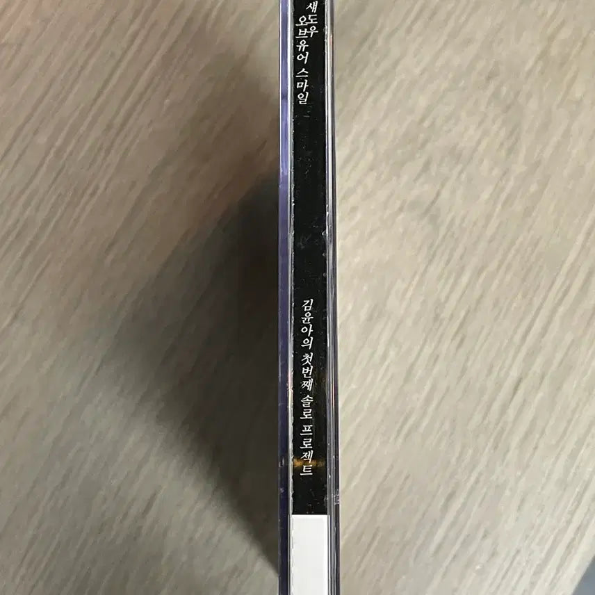 [BUNJANG] Kim Yoon Ah 1st Album &