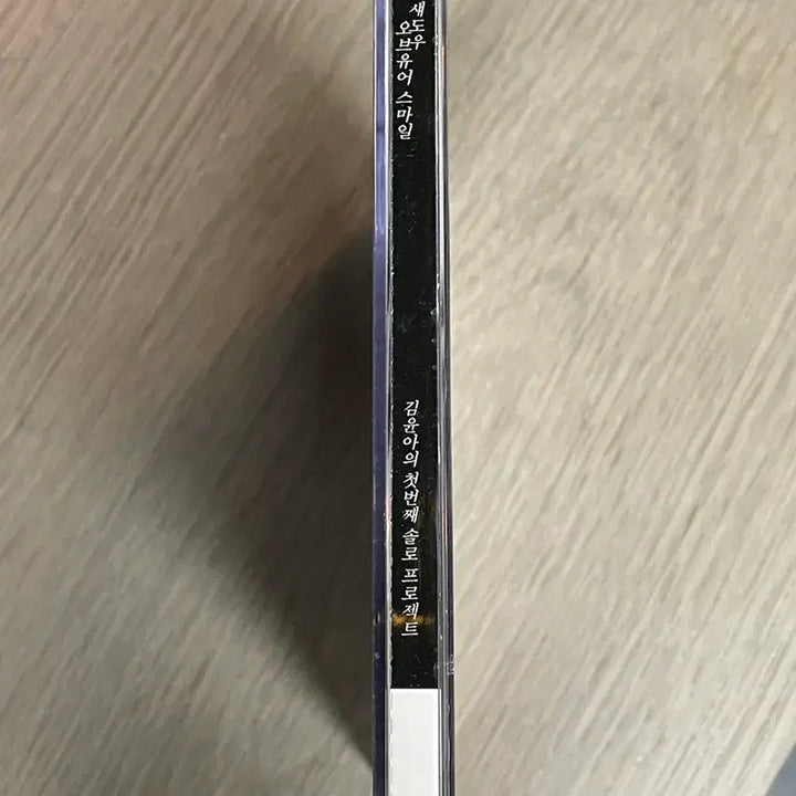 [BUNJANG] Kim Yoon Ah 1st Album &