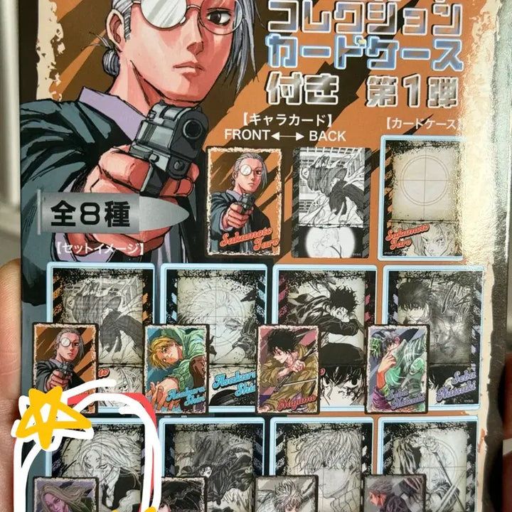 [BUNJANG] Sakimotodays Shishiba Sticker and Original Art Card Set / 사카모토데이즈 시시바